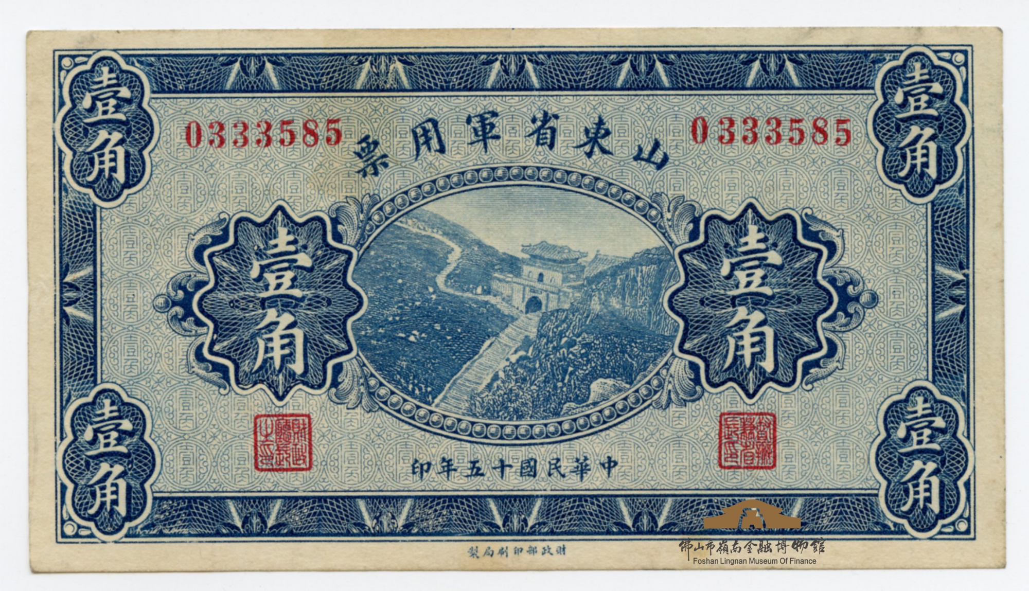 岭南金融博物馆