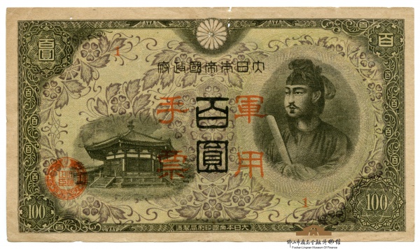 岭南金融博物馆