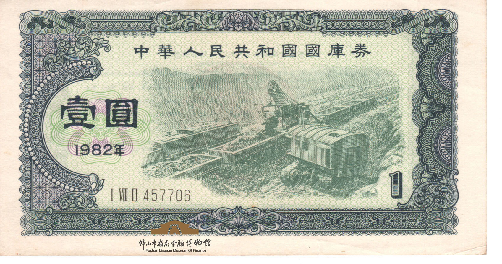 岭南金融博物馆